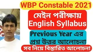 WBP Constable 2022 English Syllabus for Main Exam, Preparation process details