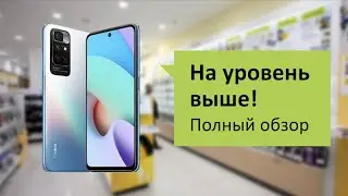 Xiaomi Redmi 10 Обзор и отзыв от НОУ-ХАУ.