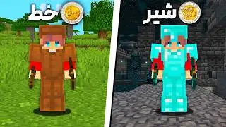 ماینکرفت رو به رندوم ترین شکل ممکن شکست دادم!(شیر یا خط)