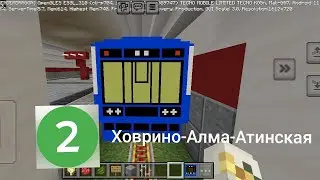 обзор замоскворецкой линии метро Ховрино-Алма-Атинская