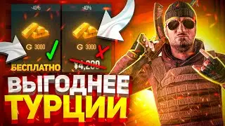 КАК ДОНАТИТЬ ЧЕРЕЗ ПАКИСТАН в СТАНДОФФ 2 | КАК КУПИТЬ ГОЛДУ ОЧЕНЬ ДЕШЕВО в STANDOFF 2