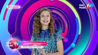 SUPER TEENS TOP CHART | ВЫПУСК 5
