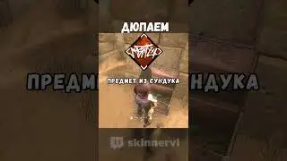 Новый БАГ на ДЮП в ДБД  