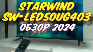 Телевизор Starwind SW-LED50UG403