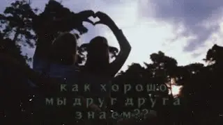 КАК ХОРОШО МЫ ЗНАЕМ ДРУГ ДРУГА?!К РИНЕ ПРИСТАЛ МУЖИК!!!
