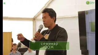 Здоровый образ жизни | Семинар доктора Муджибура