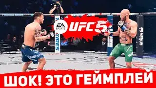 Официальный ГЕЙМПЛЕЙ UFC 5 - И как на это реагировать EA SPORTS????