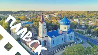 Плавск