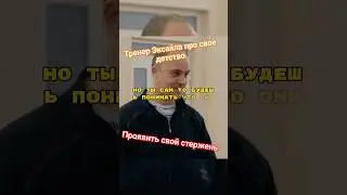 ТРЕНЕР ЭКСАЙЛА ПРО ДРАКУ💪🥋 #вписка #viral #эксайл #pyf #short