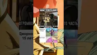 мем по ДжоДжо 