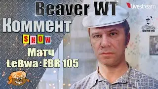 Дядя Юра комментит 