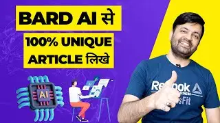 Bard AI: How to Write 100% Unique Articles that Attract and Engage Your Audience (2023)