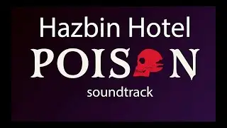 Poison - Hazbin Hotel - на русском языке (MyOpus)