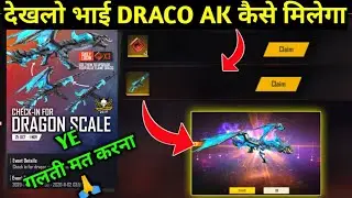 HOW TO GET BLUE FLAME DRACO AK SKIN | DRACKO AK कैसे मिलेगा