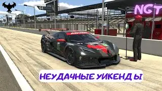 Почему я такой невезучий  ► Grid Autosport  ► Полное прохождение 12 серия