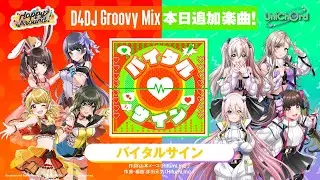 [D4DJ][Hard] #409 - バイタルサイン (🎀 Happy Around!×UniChØrd💫)
