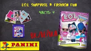 PANINI L.O.L. Surprise 3: Fashion Fun / Вклейка  часть 4