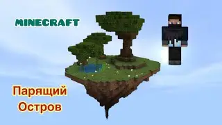 Я построил парящий остров в Minecraft