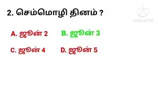 Important days in Tamilnadu 