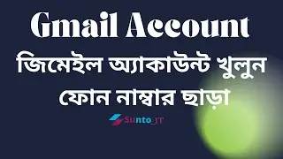 Create Gmail Without Phone Number new Method 2023 ।। Unlimited Gmail Account Create 100% working