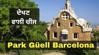 Park Guell Barcelona 2024 | Guided Walk Park Guell Hindi | Barcelona Vlog 2024 ||Er Dhillon Rajan