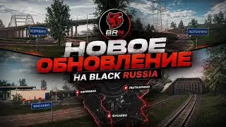 🔥Новая карта BLACK RUSSIA - Что изменили в Корякино, Бусаево и Лыткарино?