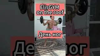 День ног в ElisGYM TGK: ElisSpot #shorts #вьетнам #жизньвовьетнаме #работавьетнам