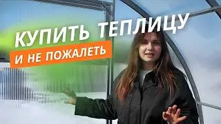 Арочные теплицы: универсальный выбор для каждого сада 🌿