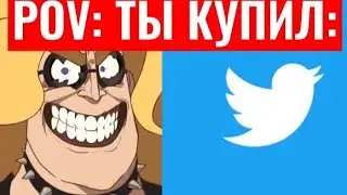 POV: ТЫ КУПИЛ: