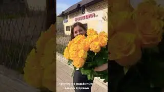 Хрустальная свадьба… А 15 лет пролетели… Как вчера студентами гуляли…