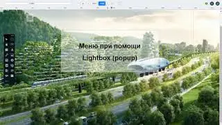 Мобильное меню на Landing Page