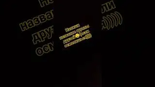 напишешь?🥰