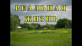 Умирающая деревня.Жизнь в глубинке#russionvillagelife