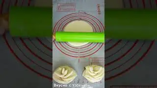Красивая формовка булочки.