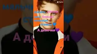 #Я мальчик