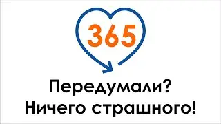 Возврат товара в течение года?! Да, это возможно в компании ГАЛАКТИКА г. Арзамас