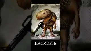 МЕМ КТО СВОРУЕТ ИЛИ СДЕЛАЕТ ПОХОЖЕЕ ТОТ ГЕЙ