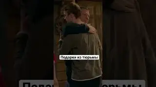 подарки из тюрьмы 🤯#shorts