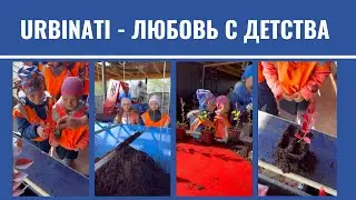 Оборудование Urbinati - любовь с самого детства!