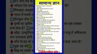gk gs most important#agnivir#bihar #bihar #agniveerairforce#upsc#airforce#ojhatutorial#agniveerair
