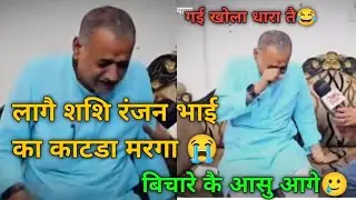 फूट फूट कर रोया राजपूत नेता शशि रंजन परमार || भाजपा ने काटी टिकट || Viral Video HR48Media