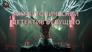 Nobody wants to die - подробности  с summer game fest антиутопического детектива будущего.