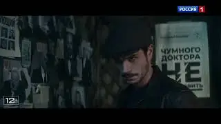 Майор Гром: Чумной Доктор (2021) - Русский ТВ-ролик