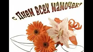 ТАНЕЦ С ЦВЕТАМИ