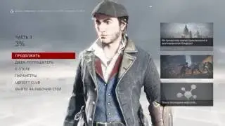 Assassin's Creed Syndicate 3