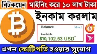 Free Crypto Income,, Real Airdrop 0.36 Bitcoin Earning Free ET tokens,  SuperEx ET Unlock New,