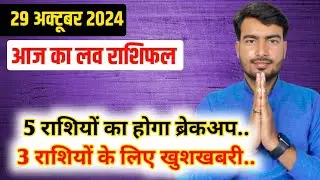 29 october 2024 love rashifal #livestream #lovereading #astrologeratultripathi