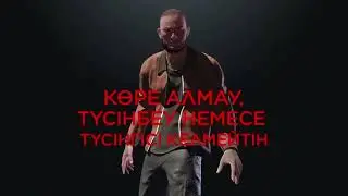 ЭКСТРЕМИЗМ, ТЕРРОРИЗМ- ҚОҒАМҒА ТӨНГЕН ҚАУІП