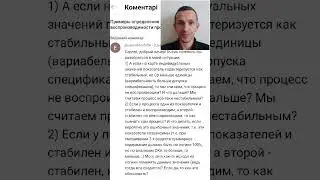 Интерпретация контрольных карт Шухарта и валидация процесса