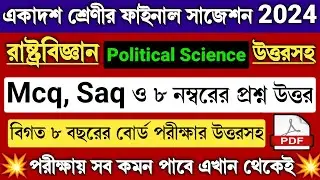Class 11 Political Science Suggestion 2024 | Wbchse Class XI Political Science Question Answer 2024